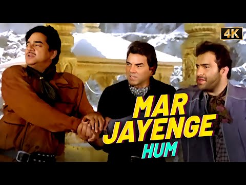 Shiv Shankar's Anthem: Mar Jayenge Hum [4K] Dharmendra, Shatrughan Sinha, Rajiv Kapoor | Duet Songs