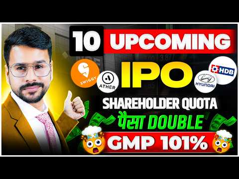 Top 10 Upcoming IPO : NTPC Green Energy IPO | Hyundai IPO | Swiggy IPO | HDB Financial Services IPO