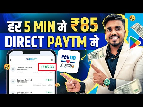 2024 BEST SIMPLE EARNING APP || Earn Daily Free Paytm Cash Without Investment || Image Dekho App