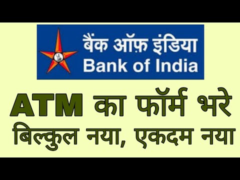 bank of india atm form kaise bhare | bank of india atm form kaise bhara jata hai