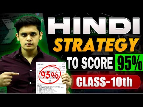 Hindi Last Minute Strategy To score 95%🤯| Class 10th| Prashant Kirad|