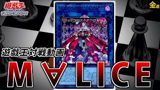 【#遊戯王】新世代のサイバーステーマ！M∀LICEを紹介【#金曜日の遊戯王CH】