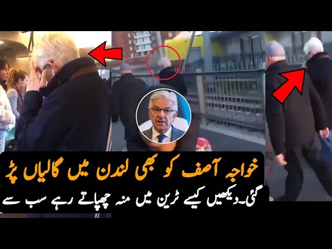 Khawaja Asif Video Leaked From London, Report | PMLN News | Pak News Report