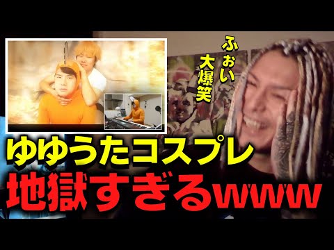 【ふぉい】ゆゆうたのチェンソーマンOP再現動画がカオスすぎた【ふぉい切り抜き】