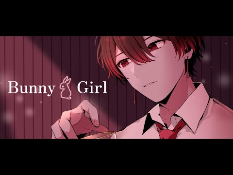 Bunny Girl / バニーガール(AKASAKI) - 歌ってみた (Cover)