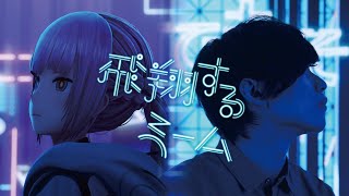 【Suite】KAF x Tanaka #95 - Fly Meme [Music Video]