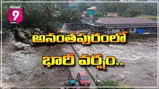 Anantapur district faces brunt of rains in Andhra Pradesh | Prime9 News