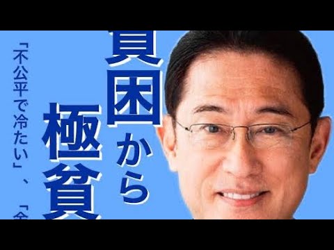 【日本終了】岸田文雄 女体盛り 増税 原発 地震を起こした犯人【拡散希望】