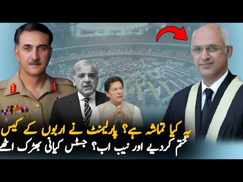 Justice Kayani Bashing On NAB And NAB New Rules, Report | Imran Khan | Pak News Report