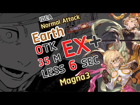 [GBF] Earth Magna3 OTK 35M Ex+ less 6 sec with Normal Attack(1s2s ver.) 2024年9月 土古戦場3500万編成まとめ【グラブル】