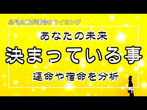 霊視タロット🌈あなたの運命宿命、のぞいてみない？！✨分析すると楽になる🕊️💕周波数整えて波動を高くしていざ🥰