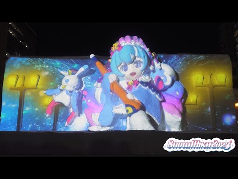 【雪ミク】「SNOW MIKU 2023」アフターレポート動画 / SNOW MIKU 2023 Event Report【初音ミク】