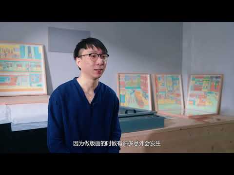 DesignInspire本地版画艺术家专访 –伦裕智 (Eugene Lun)