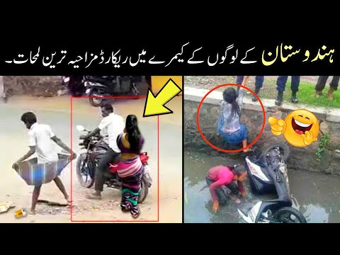 Indian people funny moments caught on camera 😅😍 || indian stupid people