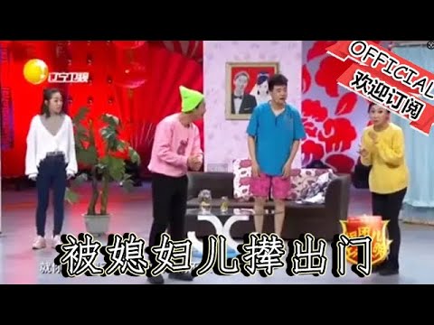 【經典重溫】爆笑小品：《你好鄰居》被媳婦兒攆出門躲鄰居家被誤解耍流氓