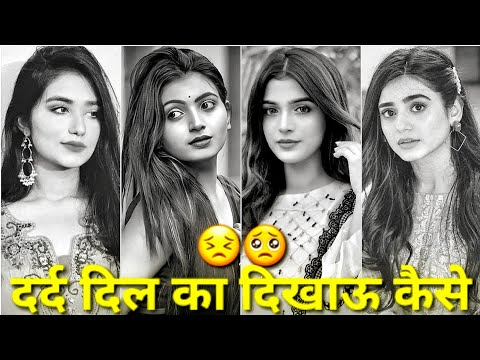 Dard Dil Ka Dikhau Kaise 😣 | Dard Bhari Shayari 🥺 | Sad Shayari Video 😭 | Breakup Sad Shayari 😖 |