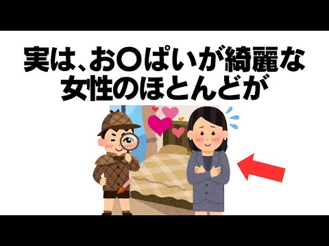 【傑作集】知らないと損する有益な雑学【作業/睡眠用】