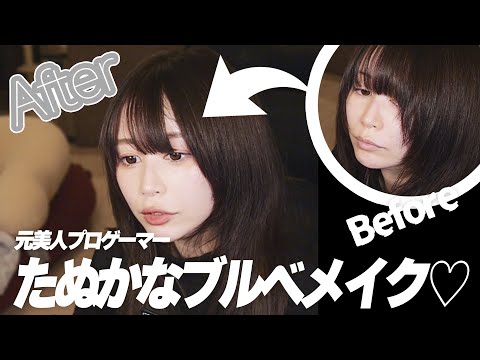 超イエベ女たぬかな、ブルベメイクリベンジ♡【2024/4/23切り抜き】