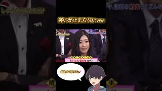 一言がおもしろすぎるww#しゃべくり007 #笑い納め #おもしろ動画