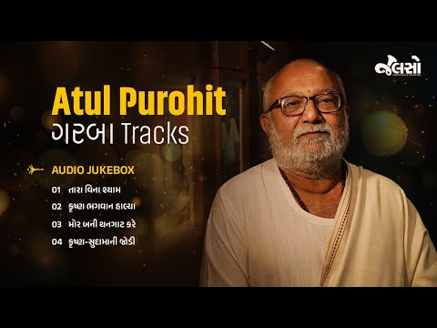 Atul Purohit | Special Garba Songs | Jukebox | Navratri 2024