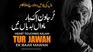 Tur Jawan Ek Baar Ty Mawan Labdiyan Nai | Sad Kalam MAA 2024 | Saddam Hussain Qadri | Xee Production