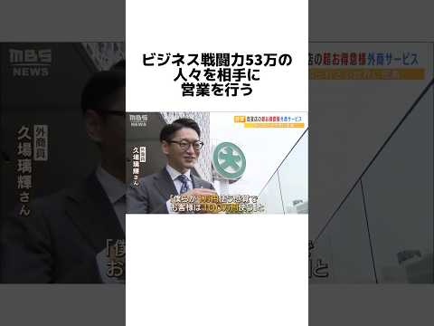 究極の営業職 外商#雑学#豆知識#雑学豆知識 #外商