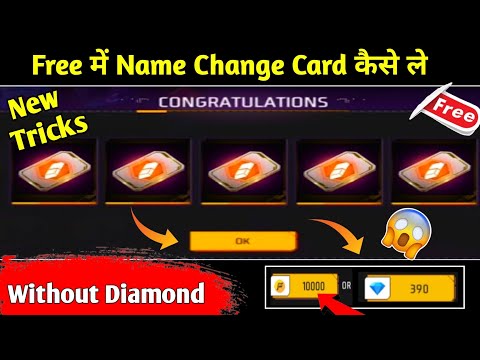 How To Change Name In Free Fire Without Diamonds || How To Get Name Change Card In Free Fire