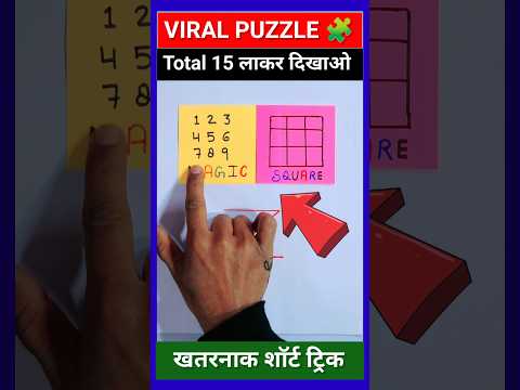 Puzzle || maths tricks || math reasoning 🔥 | #shorts #puzzle #reasoning