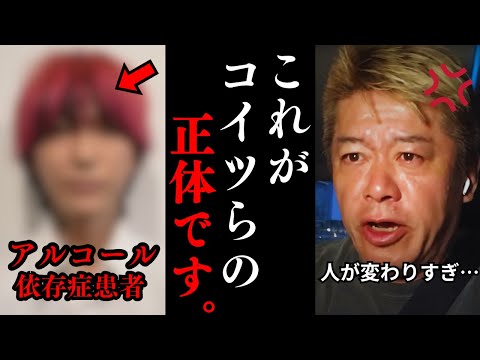 この動画はショッキングな内容を含みます。 この話を聞いた時に鳥肌が立ちました…【ホリエモン アルコール依存症 切り抜き】