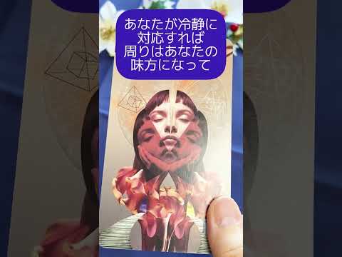 【タロット】✨今のあなたに必要な一言メッセージ💌✨🌈🔮