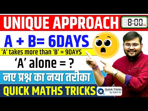 Time and Work Short Trick | Time & Work Short Method | Unique Approach by Sahil sir