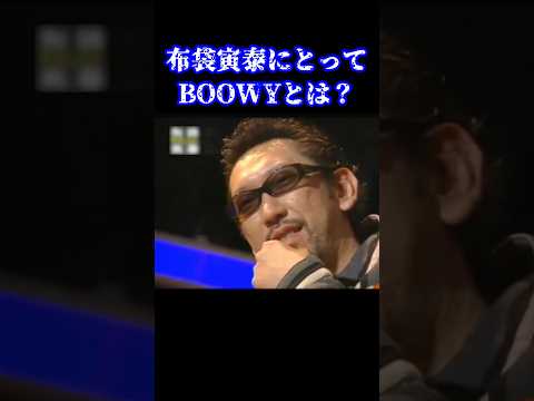 ジーンとくるね!!!   #布袋寅泰 #氷室京介 #boøwy #バンド #伝説 #曲 #名曲 #音楽 #恋人 #懐かしい #ギター #ボーカル #shorts #music #band #love