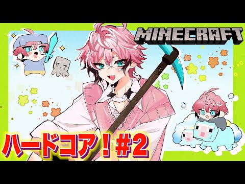 ＃２【マイクラ】神シード値こい！即終了ハードコア！！ Minecraft【にじさんじ / 赤城ウェン】