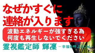 【強力すぎて繰り返し再生ＮＧ】【１日１度だけ再生ください】💙なぜかすぐに連絡が入ります💙聴き流しだけで実現する不思議な動画💙本物の霊視鑑定師が手掛ける奇跡の恋愛成就ＢＧＭ