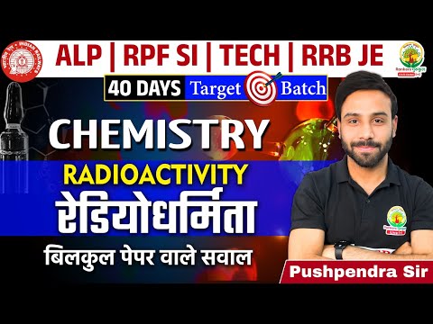 Radioactivity | Chemistry | Railway Bharti 2024 | 40 Days Target Batch | Pushpendra Sir