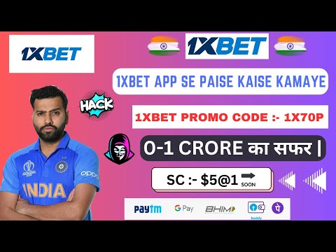 1xbet kaise khele | 1xbet kaise khele hindi | 1xbet kaise khele 2024 #1xbetkaisekhele