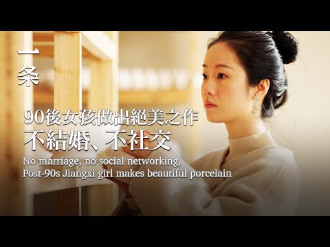 【EngSub】Post-90s Girl Spent 6 Years Replicating Ancestors' Craftsmanship: 00s Think It's Awesome!