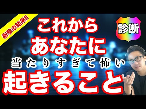 【心理テスト】あなたの未来がわかる。この先どんな出来事が待っていると思いますか？【質問でわかる深層心理】診断テスト