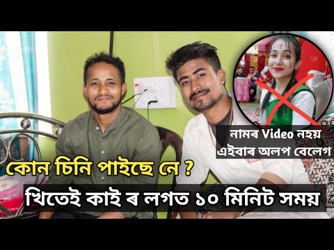 #mrnaba_new_Vlog #trending খিতেই কাৰ ঘৰত ১০ মিনিট সময় কতালো সুব মৰমীয়াল মানুহ তেওঁ 😍🥰🙏#খিতেই_কাই