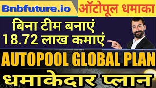 New Mlm Plan Launch Today| BNB Future Full Plan In Hindi| BNB Future vs Forsage NewMLM Update Review