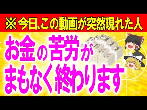 【奇跡の巨億の富を手にする手法】トイレだけじゃない！恐ろしいほど金運爆上がり。この動画見て、強力金運アップアクションを確認してください【ゆっくり解説】