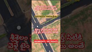 HMDA Approved Plots @ Hyderabad #srisailamhighway #hmdaapprovedplots #mucherla #fourthcity #kandukur