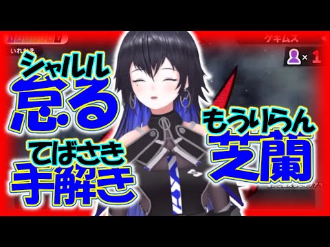 幸祜「漢字でGO!」珍解答集【幸祜】【切り抜き】【神椿/V.W.P】