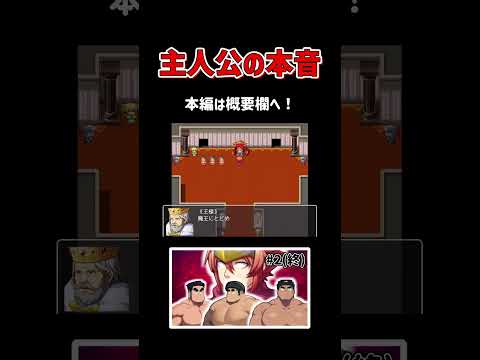 主人公の本音【仲間に振り回されるRPG】