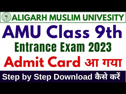 AMU Class 9 Entrance Admit Card 2023 Download kaise kare | how to download amu class 9th admit card