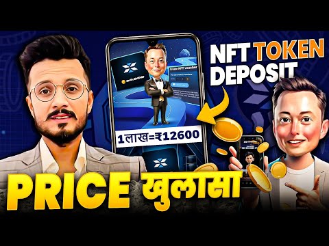 X Empire 1Lakh= ₹12600 || X Empire Price leaked 🤑 || X Empire NFT Voucher deposit in exchange