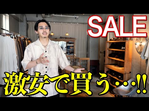 欲しかったあの服を激安で買う…!!服好きなら絶対に好きな店で買い物!!【SALE買い物動画】