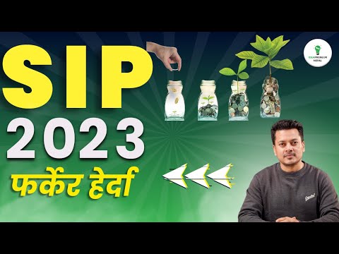 नेपालमा चलिरहेको SIP हरुको Report Card 2023 | SIP performance and Comparison | Ideapreneurnepal |