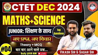 CTET DEC 2024 | CTET JUNIOR Science + MATHS PRACTICE SET: 04 | CTET Junior Science + Maths Classes