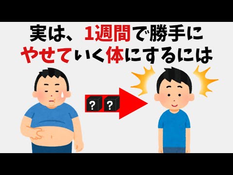 9割の人が知らない面白い雑学